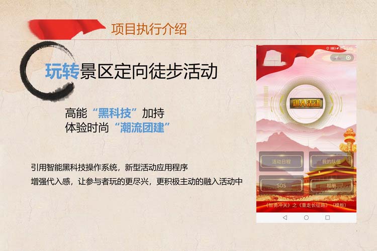 党建课程重走長(cháng)征路