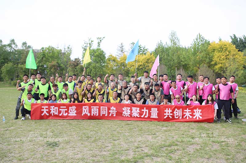 三利源臣2021年员工团建活动