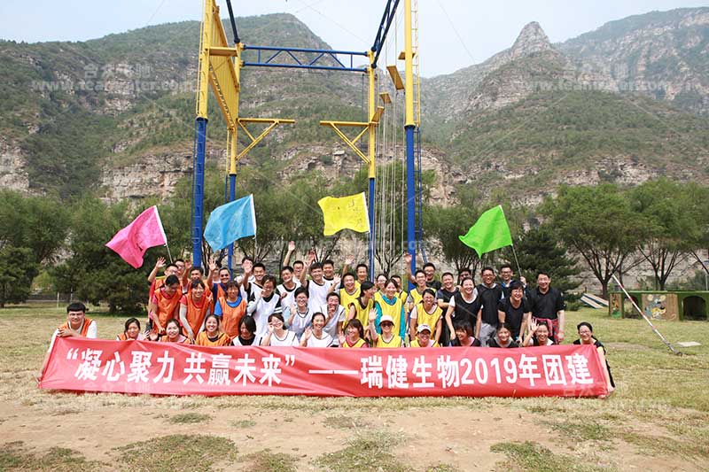 瑞建生物(wù)2019年团建