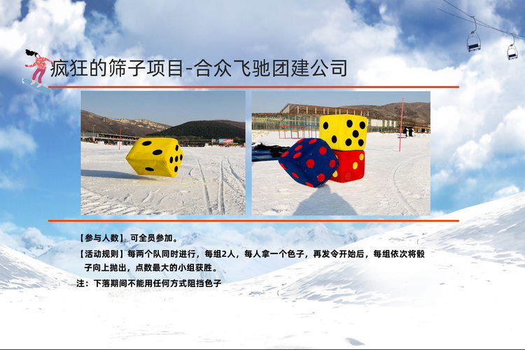 冬季团建活动有(yǒu)哪些