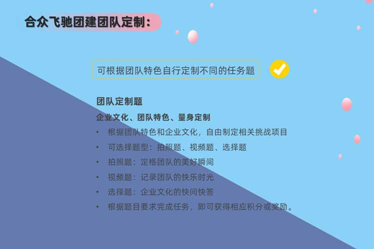 主题团建项目：嗨翻办公室
